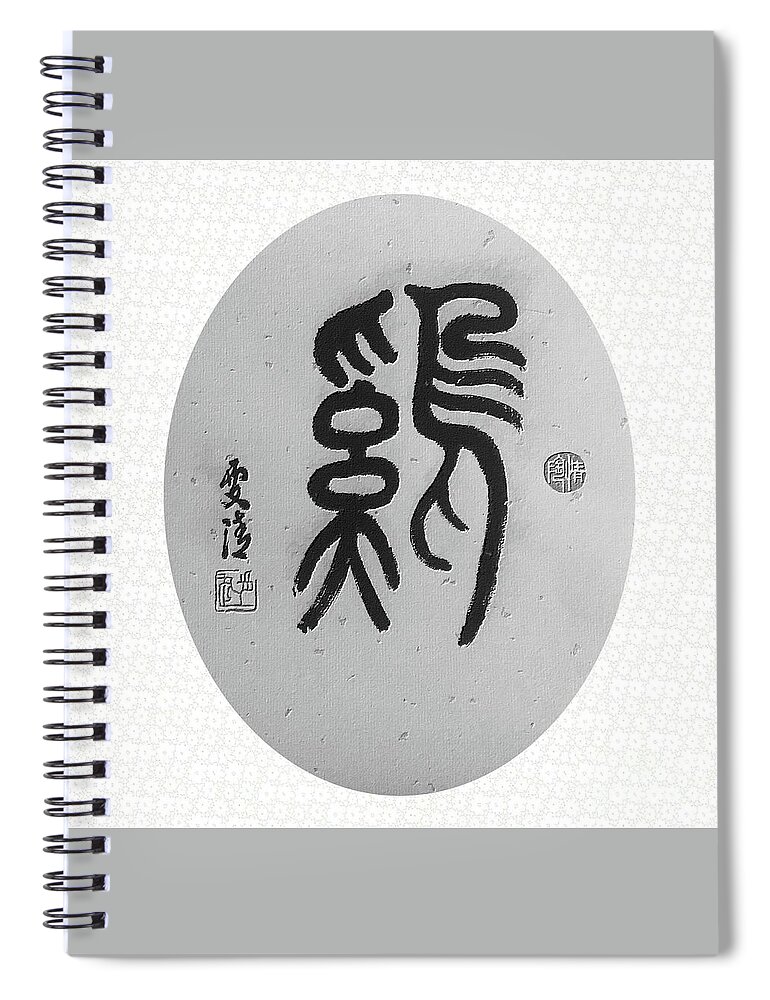 Rooster Spiral Notebook featuring the painting Calligraphy - 61 The Chinese Zodiac Rooster by Carmen Lam