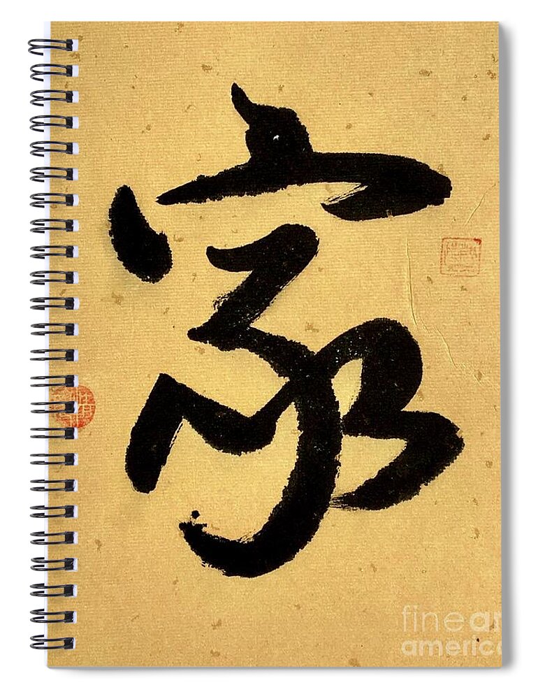 Home Spiral Notebook featuring the painting Calligraphy - 67 Home by Carmen Lam