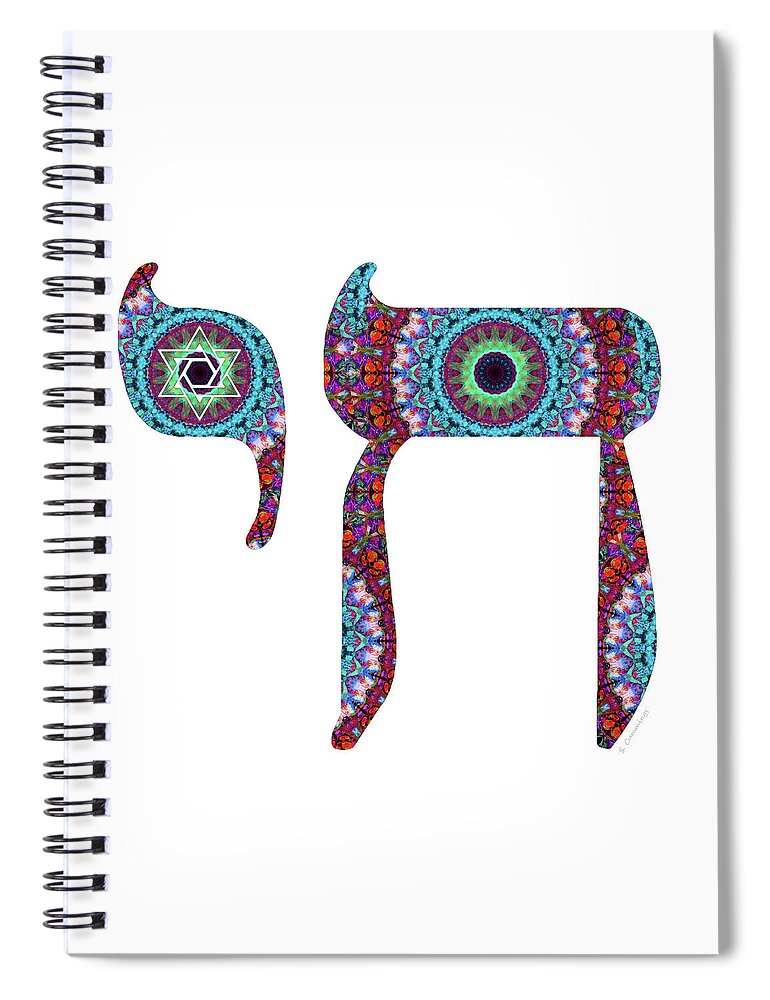 Chai Spiral Notebook featuring the painting Chai 15 - Colorful Jewish Art - Sharon Cummings by Sharon Cummings