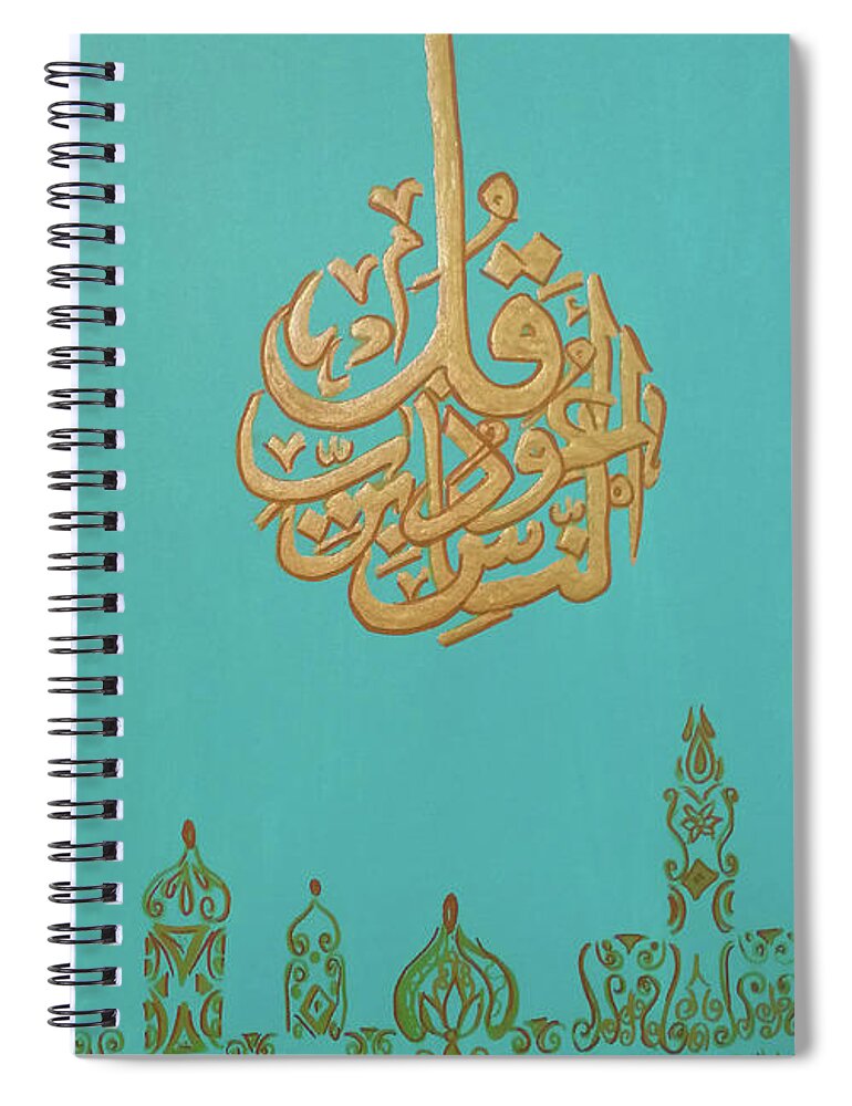 From the art of Arabic calligraphy Spiral Notebook by Yusra Talaat