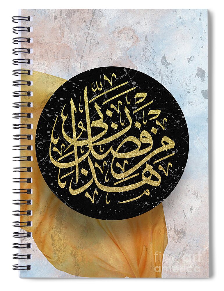 Modern Arabic calligraphy of Hadha min fadli Rabbi Spiral Notebook by  Jameel Nasir - Fine Art America