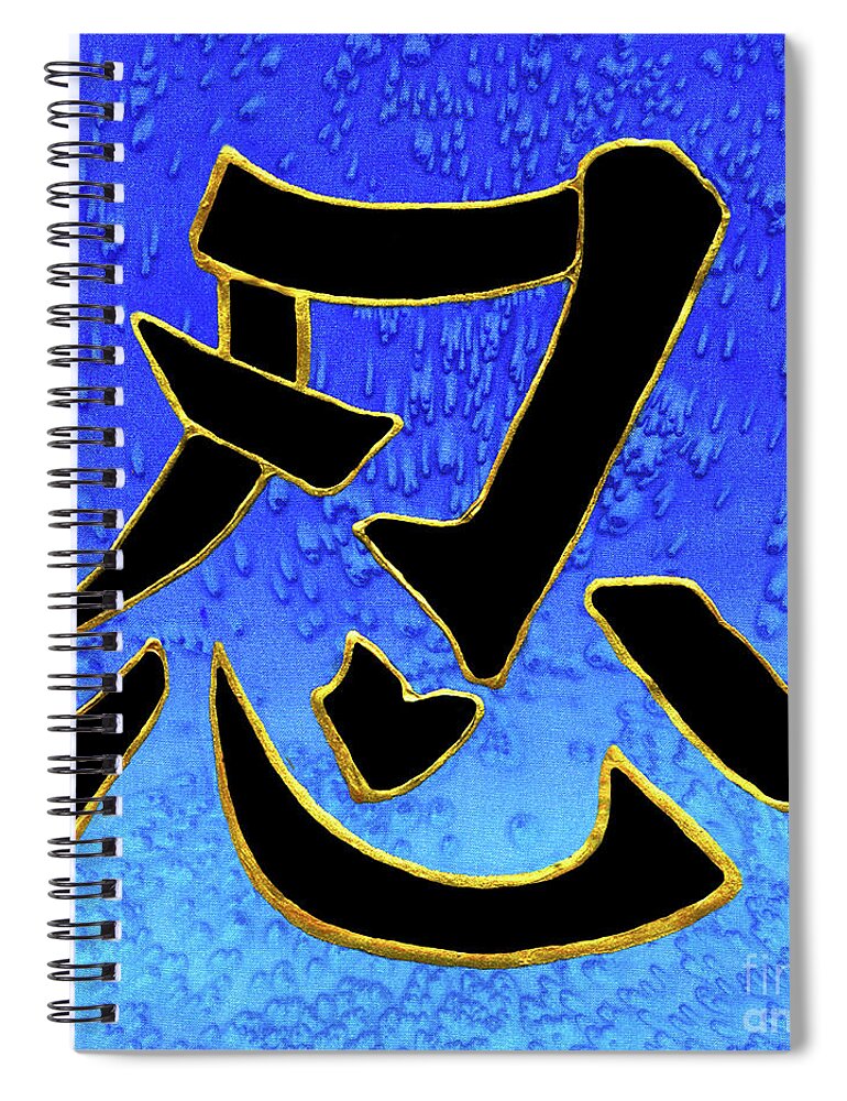 Patience Spiral Notebook featuring the painting Patience Kanji by Victoria Page