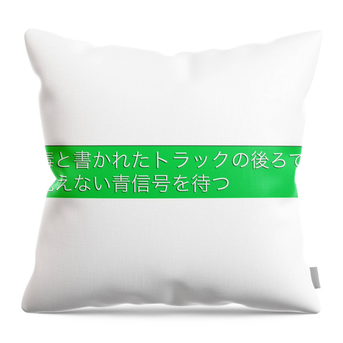 Japanese Throw Pillow featuring the photograph I wait for an invisible green light behind a track written that it is poison. by Pastel Curtain