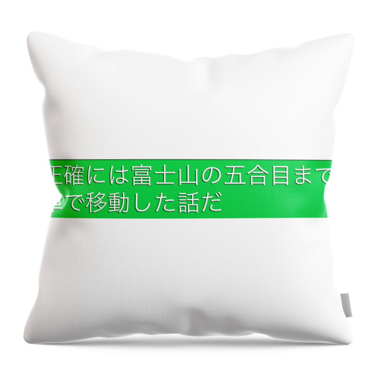  Throw Pillow featuring the photograph It is the story that moved by car to the fifth stage of Mount Fuji exactly. by Pastel Curtain
