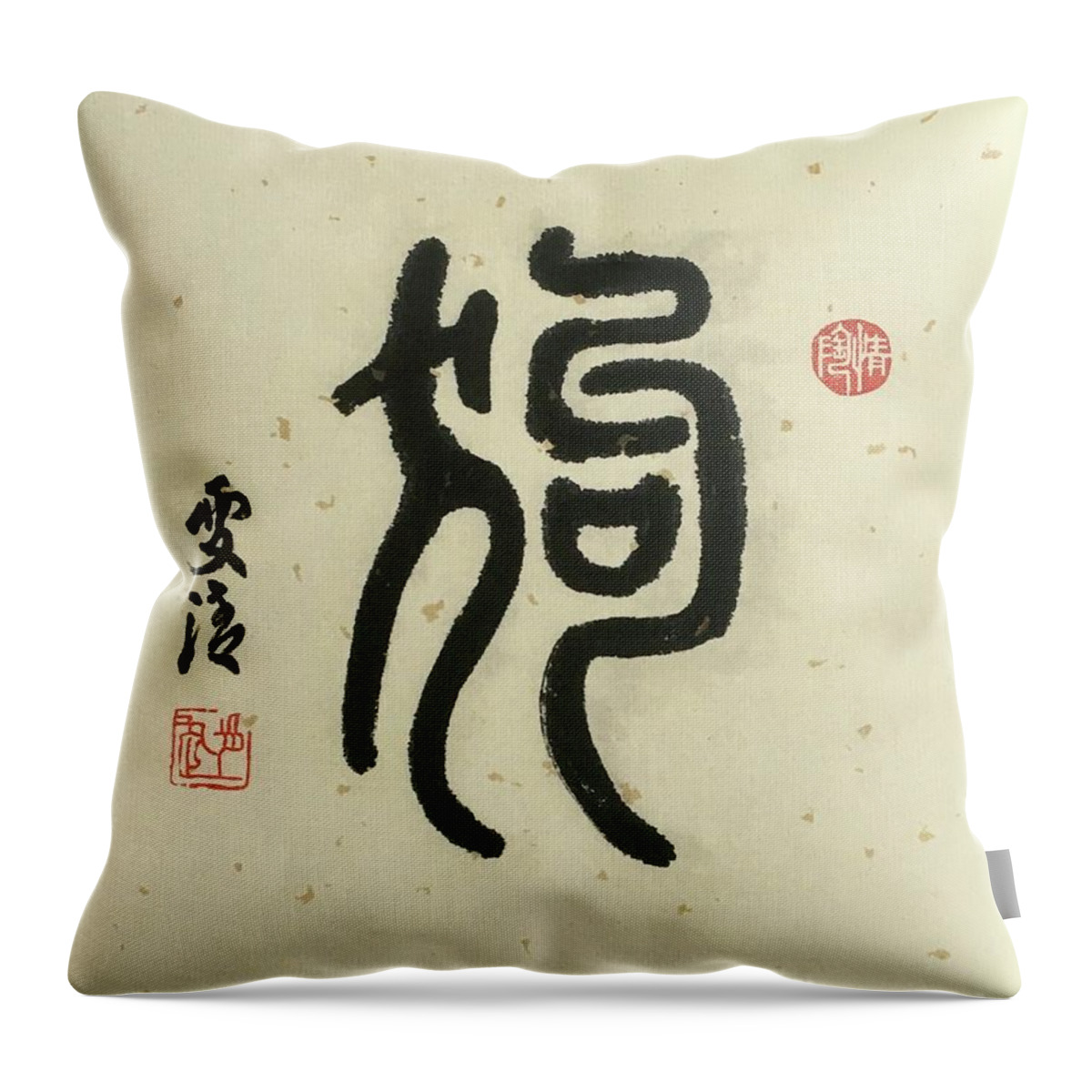 Dog Throw Pillow featuring the painting Calligraphy - 33 The Chinese Zodiac Dog by Carmen Lam