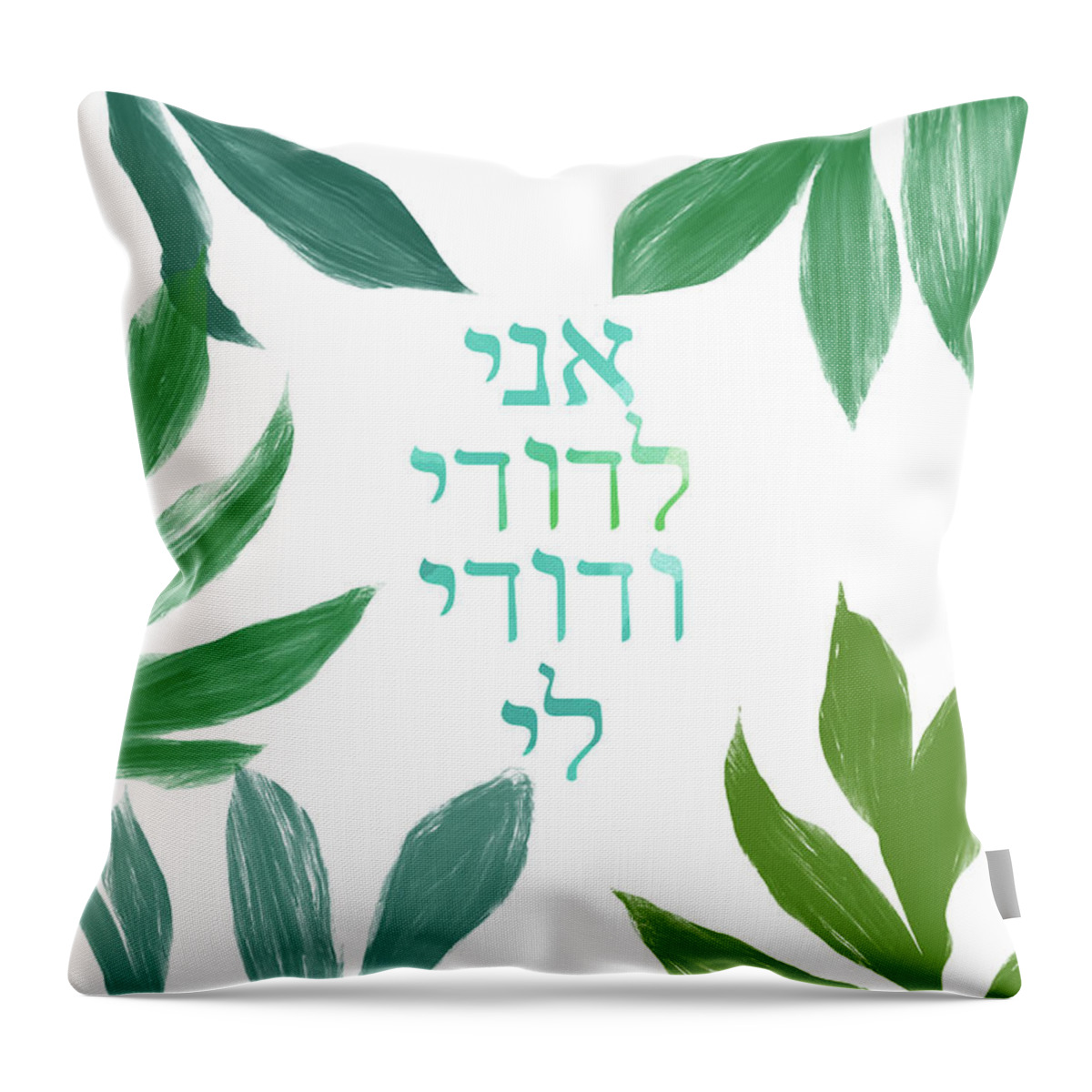 Jewish Throw Pillow featuring the mixed media I Am My Beloveds With Leaves- Art by Linda Woods by Linda Woods