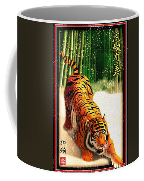 Bengal Tiger Coffee Mug featuring the digital art Bengal Tiger in Snow storm by John Wills