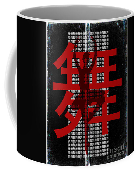 Abstract Coffee Mug featuring the digital art Dancer No.8 by Fei A