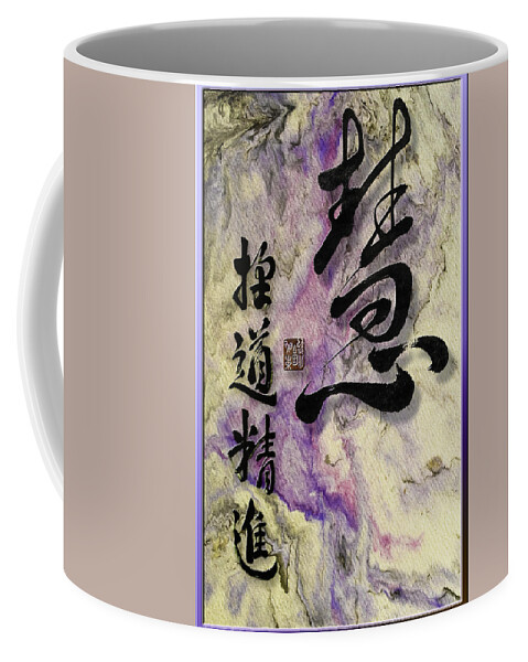 Wisdom Coffee Mug featuring the mixed media Wisdom Prajna seeking the Way with unceasing Effort by Peter V Quenter
