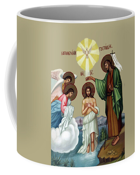 Jesus Coffee Mug featuring the painting Baptism by Munir Alawi