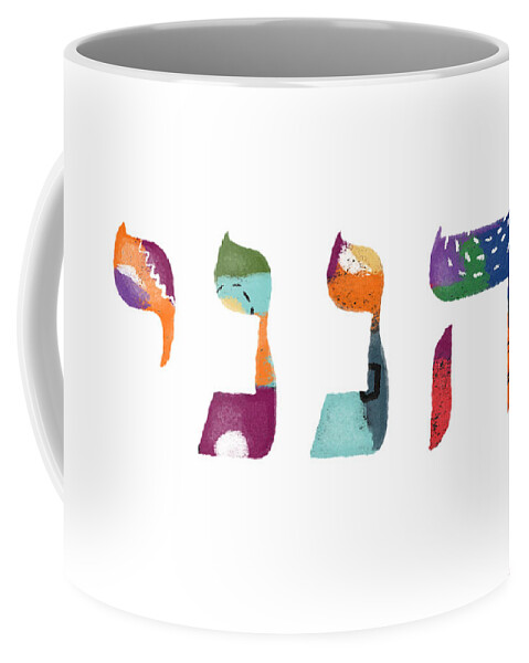 Hineini Coffee Mug featuring the mixed media Colorful Hineni Here I am - Art by Linda Woods by Linda Woods