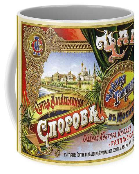 Vintage Coffee Mug featuring the mixed media Tea from Sergey Alekseevich Sporov's Moscow Trading House - Vintage Russian Advertising Poster by Studio Grafiikka