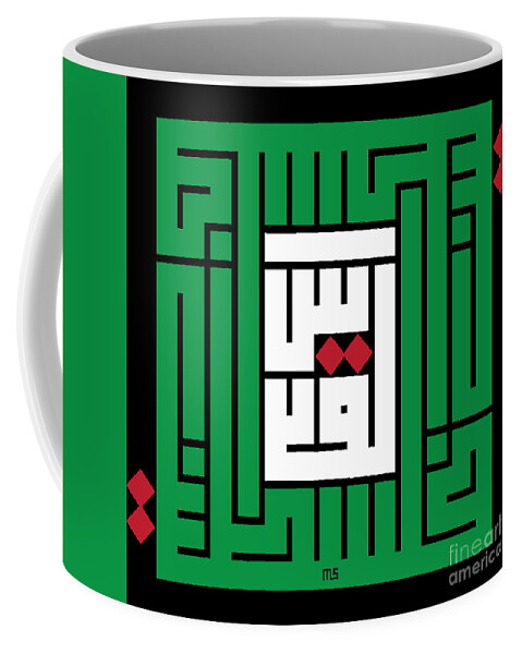 Jerusalem Coffee Mug featuring the digital art Jerusalem-Palestine01 #2 by Mamoun Sakkal