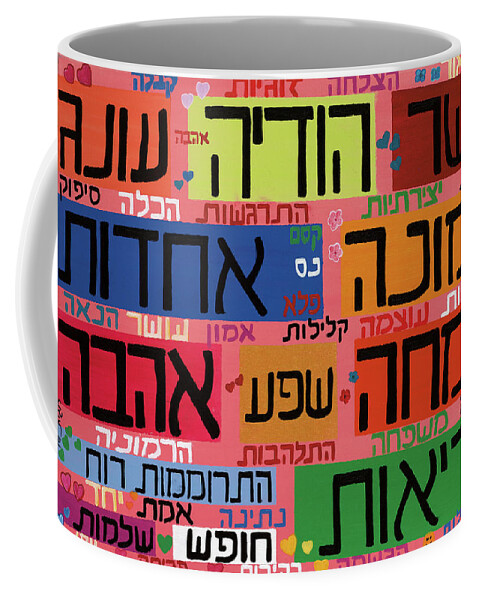 Happiness Joy Freedom Love Coffee Mug featuring the painting All The Happy Words Hebrew by Hagit Dayan