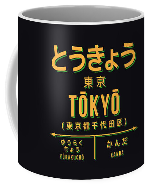 Japan Coffee Mug featuring the digital art Vintage Japan Train Station Sign - Tokyo City Black by Organic Synthesis