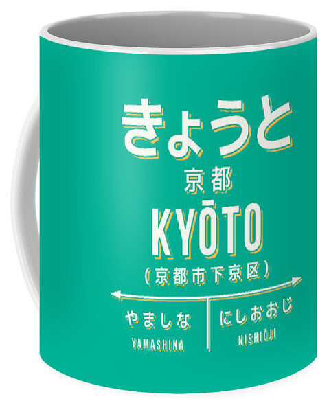 Japan Coffee Mug featuring the digital art Vintage Japan Train Station Sign - Kyoto Green by Organic Synthesis