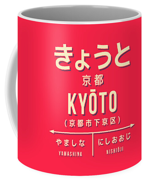 Poster Coffee Mug featuring the digital art Vintage Japan Train Station Sign - Kyoto Red by Organic Synthesis