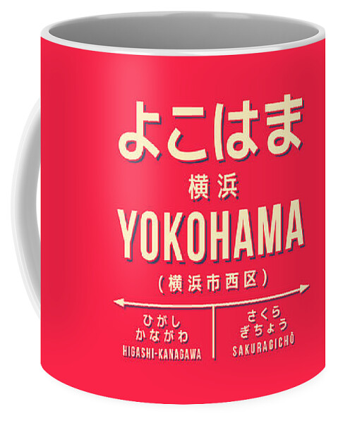 Japan Coffee Mug featuring the digital art Vintage Japan Train Station Sign - Yokohama Red by Organic Synthesis