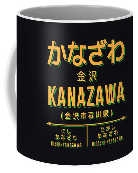 Japan Coffee Mug featuring the digital art Vintage Japan Train Station Sign - Kanazawa Black by Organic Synthesis