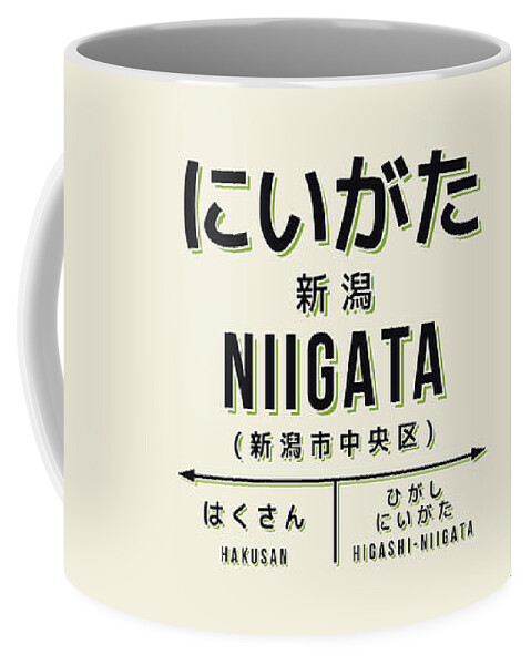 Japan Coffee Mug featuring the digital art Vintage Japan Train Station Sign - Niigata City Cream by Organic Synthesis