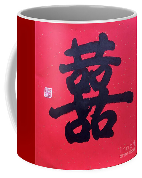 Calligraphy Happiness Coffee Mug featuring the painting Chinese Wedding Double Happiness - Calligraphy by Carmen Lam