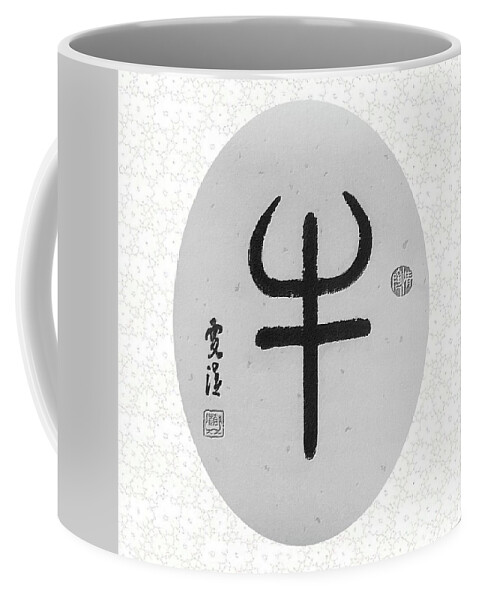 Chinese Zodiac Ox Coffee Mug featuring the painting Calligraphy - 50 Chinese Zodiac Ox by Carmen Lam