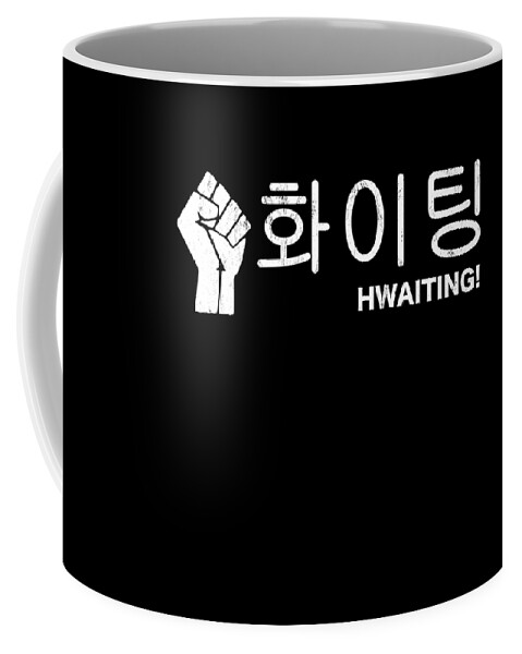 HWAITING (화이팅) Fighting! Korean hangeul text kpop - Korean