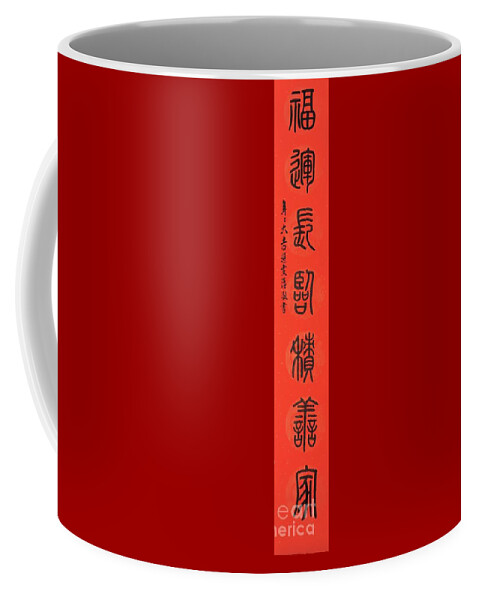 New Year Coffee Mug featuring the painting New Year Celebration Couplet - Left Side Seal Style by Carmen Lam