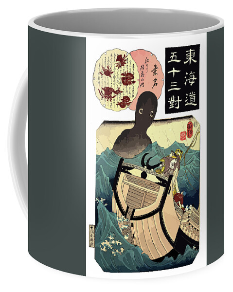 Sea Coffee Mug featuring the digital art Sea Monster by Long Shot