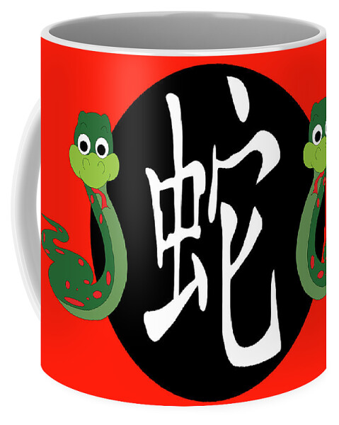 Snake Coffee Mug featuring the photograph Year of the Snake by Karen Foley