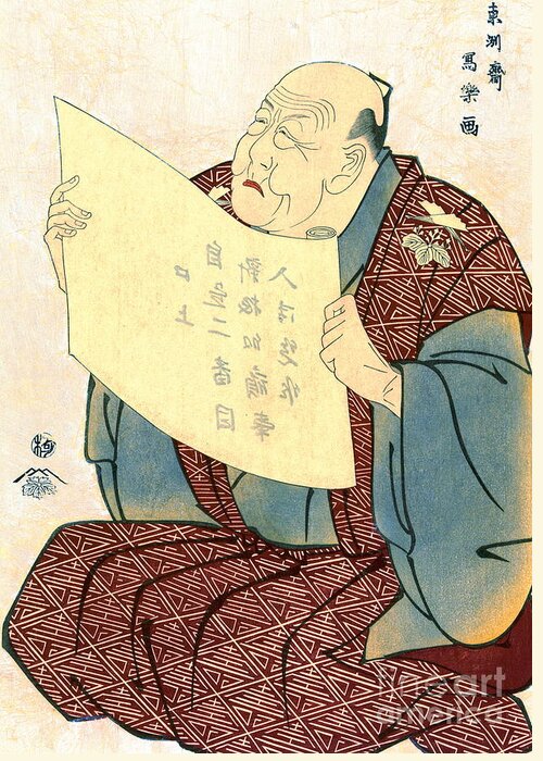 Actor Shinozuka Uraeimon 1794 Greeting Card featuring the photograph Actor Shinozuka Uraeimon 1794 by Padre Art