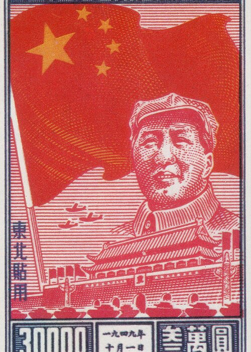 Philately Greeting Card featuring the photograph Mao Zedong, Northeast China Postage by Science Source