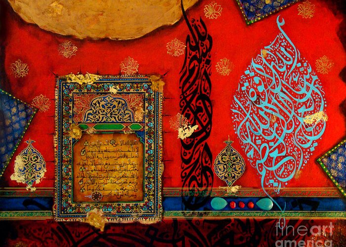 MashaAllah Ayat  Al Kursi  Painting by Afshan Ali