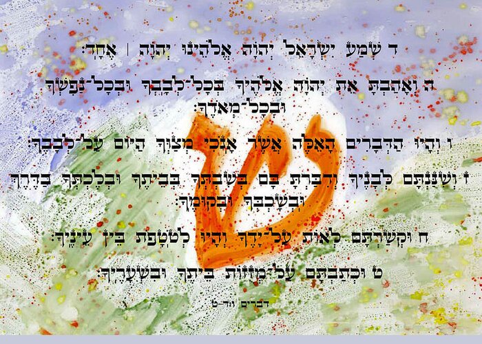 Shma Greeting Card featuring the painting Shma Yisrael by Linda Feinberg