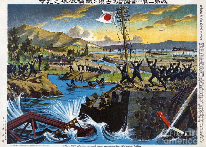 1904 Greeting Card featuring the photograph RUSSO-JAPANESE WAR, c1904 #1 by Granger