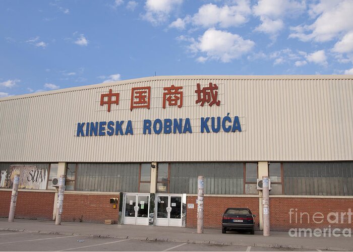 Kineska Robna Kuca Greeting Card featuring the photograph Kineska Robna Kuca - Chinese Shopping Mall in Serbia by Dejan Jovanovic