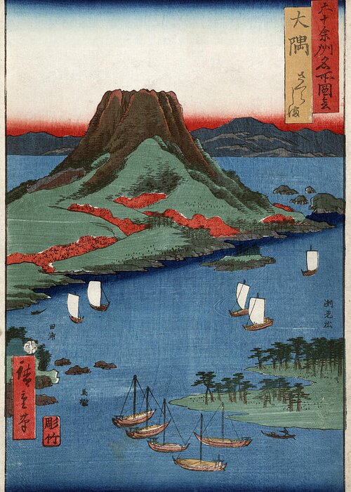 1854 Greeting Card featuring the photograph Sakura Island: Sakurajima by Granger
