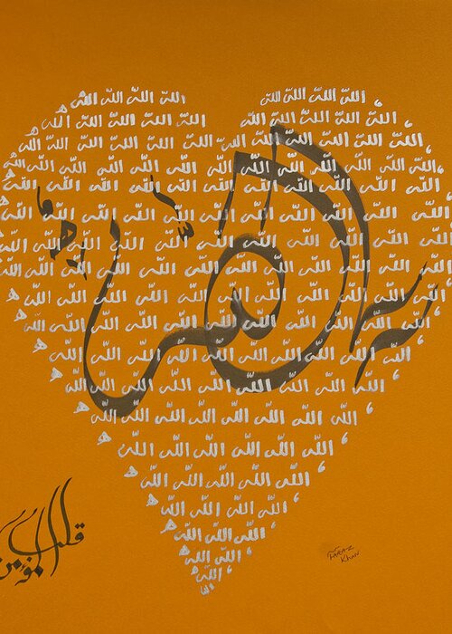 Islamic Art Greeting Card featuring the drawing Heart of a Believer #1 by Faraz Khan
