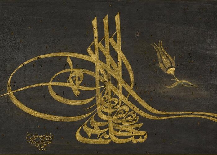 A Framed Tughra Of Sultan Selim Iii Greeting Card featuring the painting A Framed Tughra of Sultan Selim III by Eastern Accents