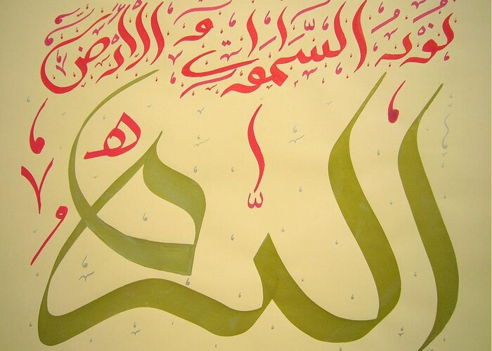 Allah Greeting Card featuring the painting Allah in gold and red by Faraz Khan