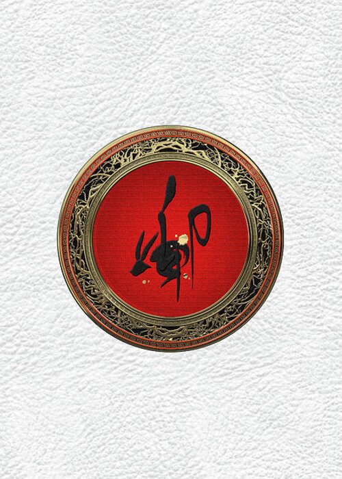 'zodiac' Collection By Serge Averbukh Greeting Card featuring the digital art Chinese Zodiac - Year of the Rabbit on White Leather by Serge Averbukh
