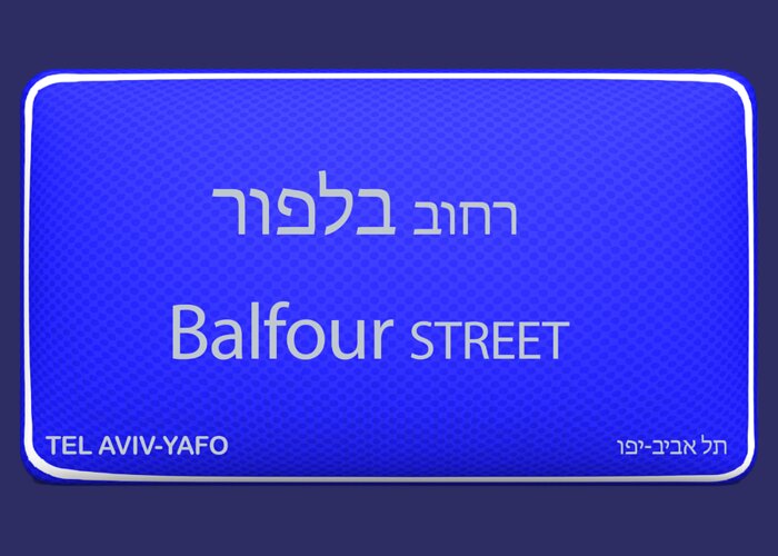 Tel Aviv Greeting Card featuring the digital art Balfour street by Humorous Quotes
