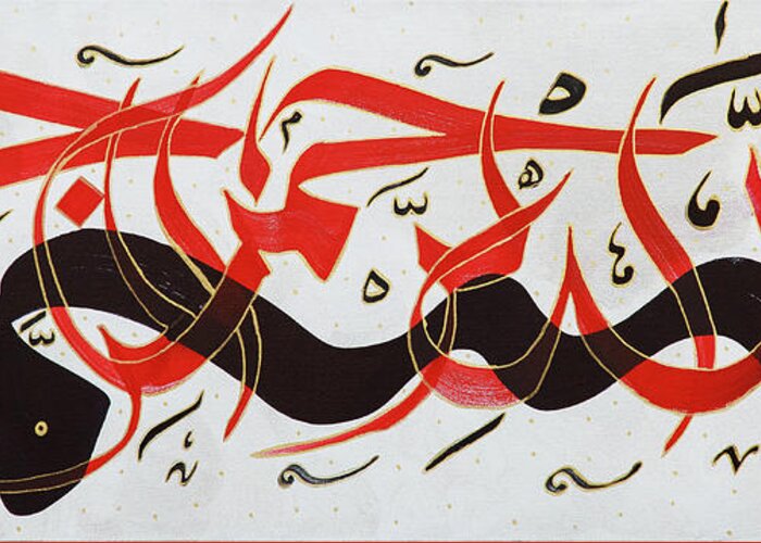 Arabic Calligraphy Greeting Card featuring the painting Bismillah in Bold Silver and Red Colors by Faraz Khan