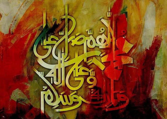 Quranic Verses Paintings Greeting Card featuring the painting Durood by Gull G