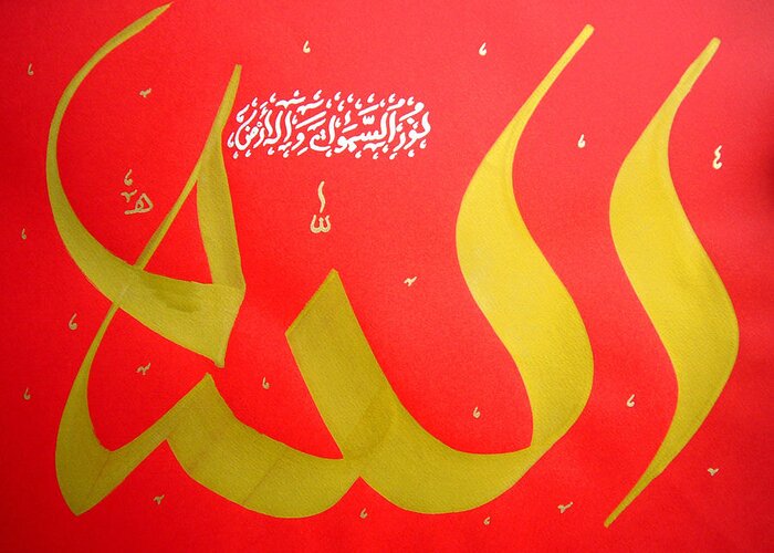 God Greeting Card featuring the drawing God in Arabic by Faraz Khan
