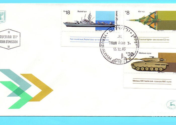 First Day Cover Greeting Card featuring the photograph Israeli first day cover by Ilan Rosen
