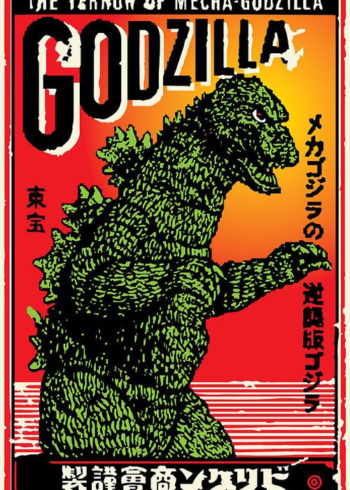 Portrait Greeting Card featuring the painting Japanese Godzilla by Gary Grayson