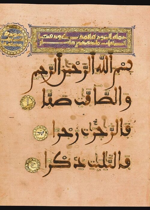 A Qur'an Leaf In Maghribi Script Greeting Card featuring the painting North Africa or Andalusia, late by Eastern Accents