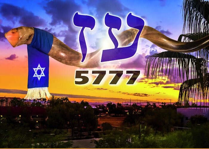 Rosh Hashanah Greeting Card featuring the photograph Rosh Hashanah 5777 by Brian Tada