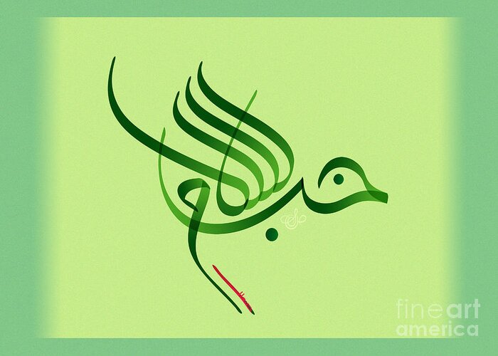 Peace Dove Greeting Card featuring the digital art Salam Houb-Love Peace02 by Mamoun Sakkal